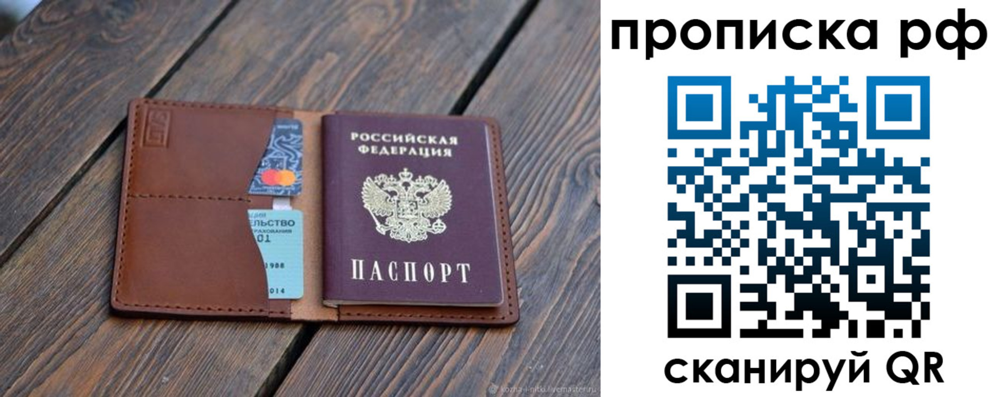 прописка для работы в Сертолово